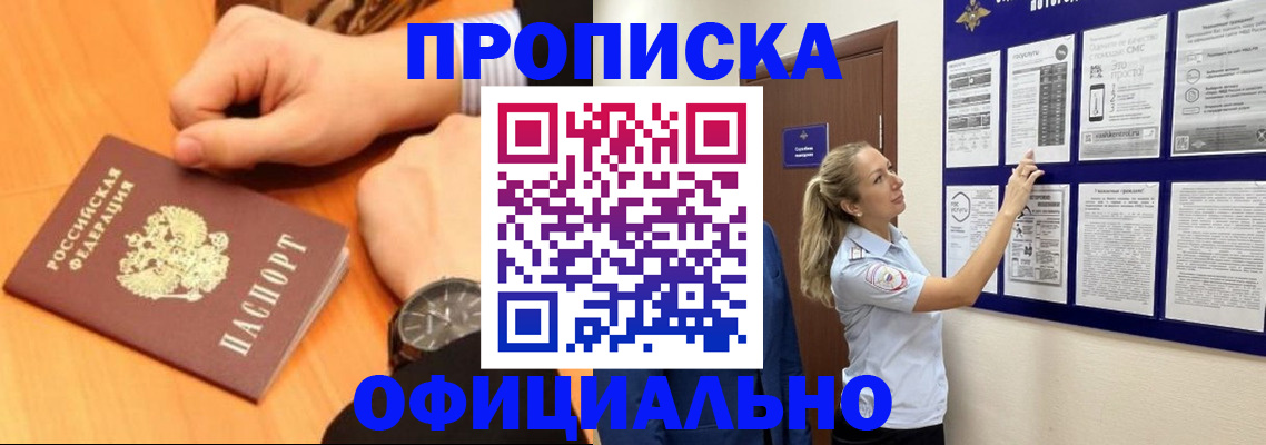 временная регистрация в квартире в Челябинске