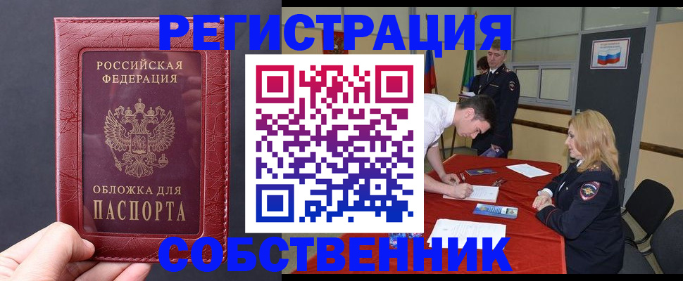 временная регистрация гарантия в Челябинске